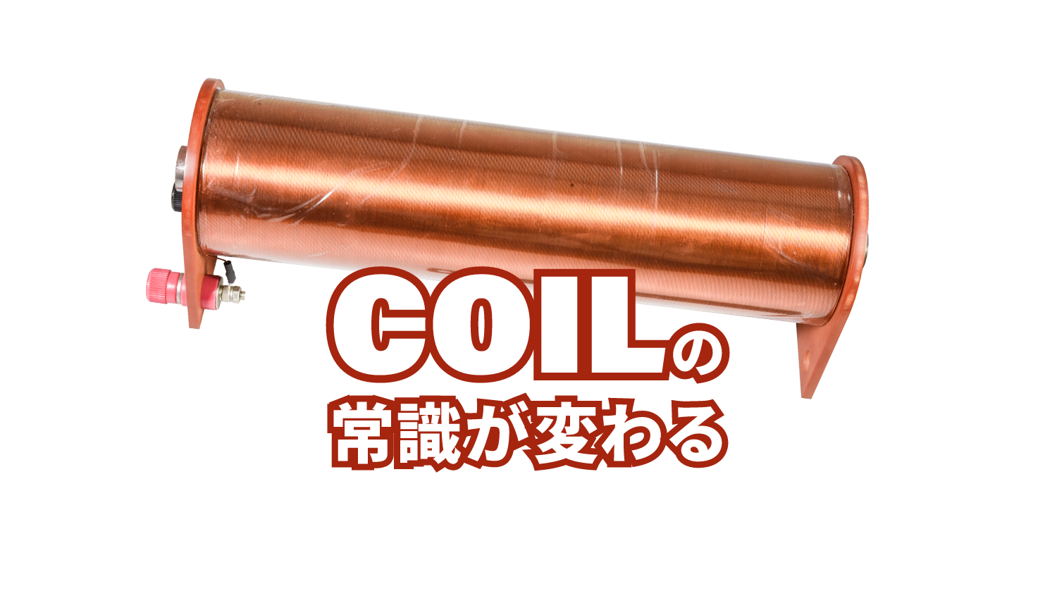 coil1